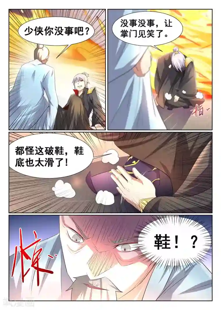 最强NPC联盟第13话