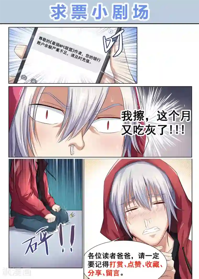 公主丫鬟lg第14话