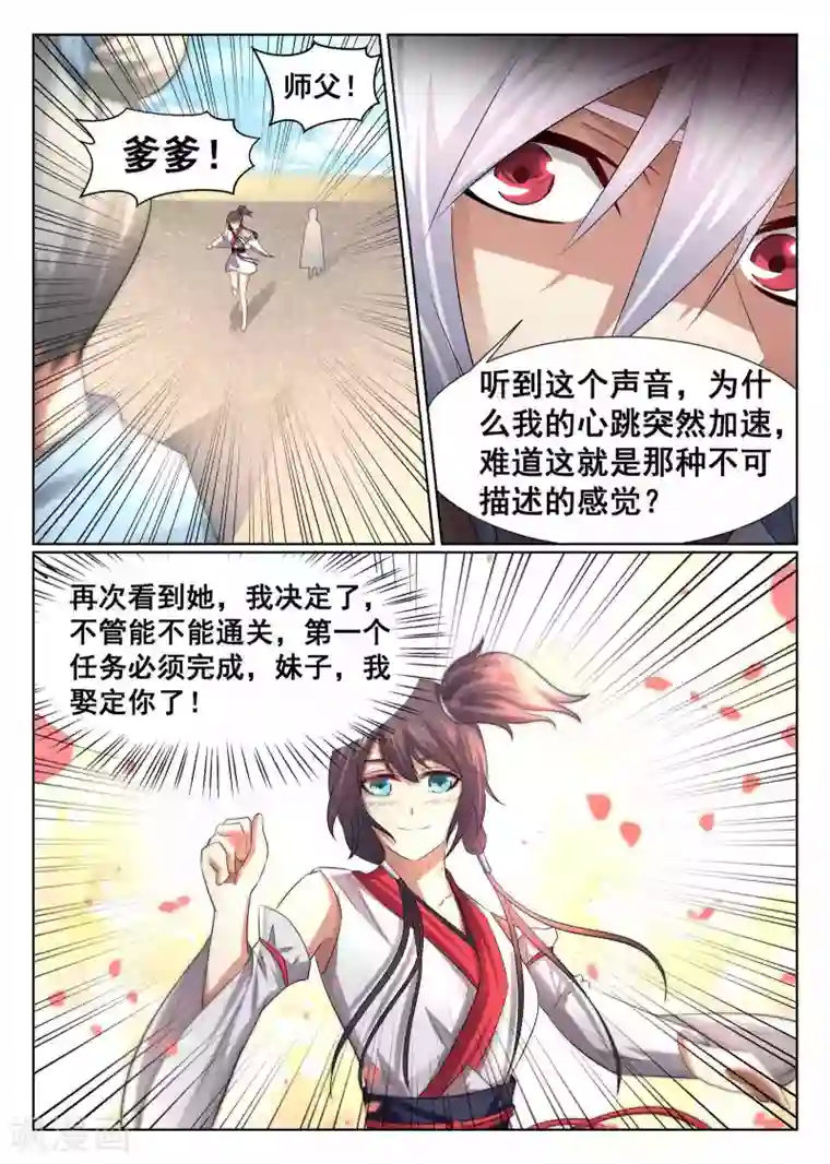 公主丫鬟lg第14话