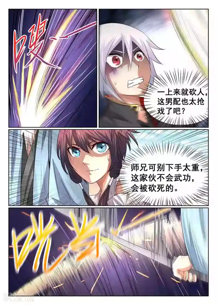 公主丫鬟lg第14话