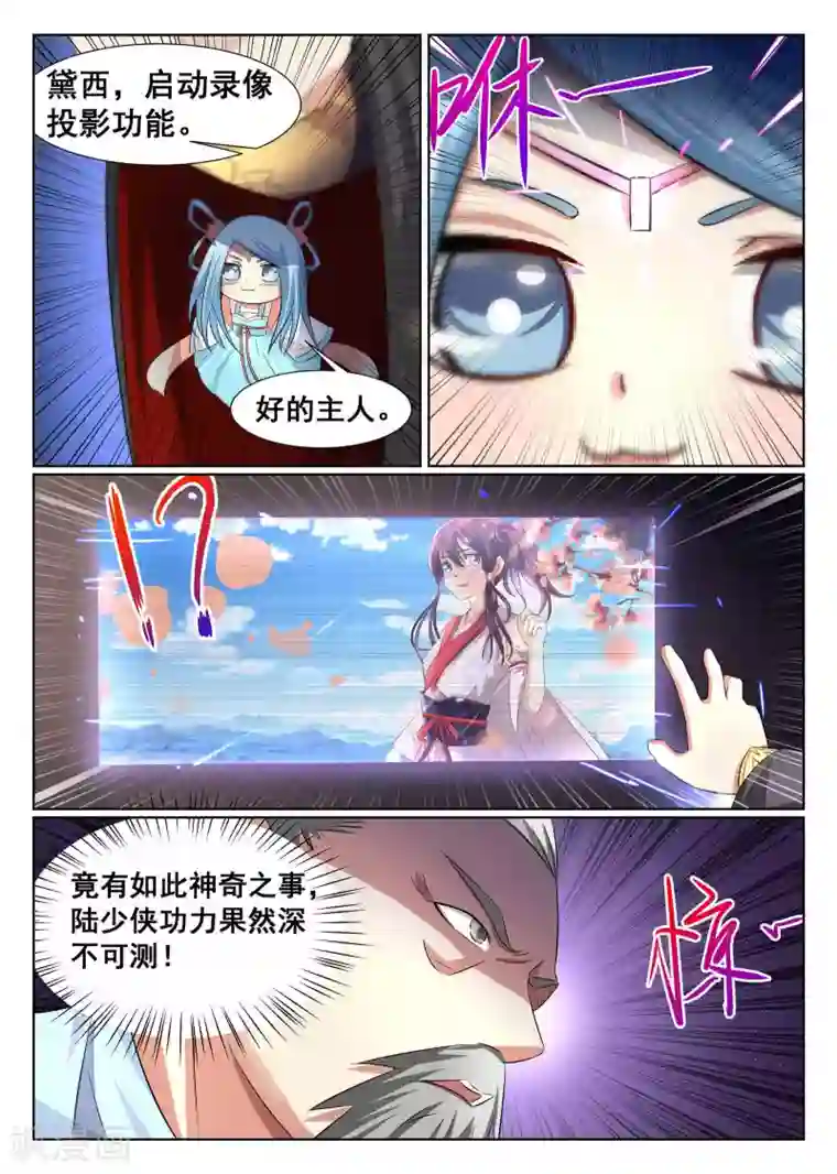 最强NPC联盟第15话