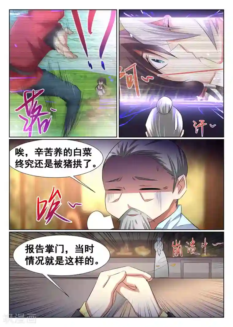 最强NPC联盟第15话