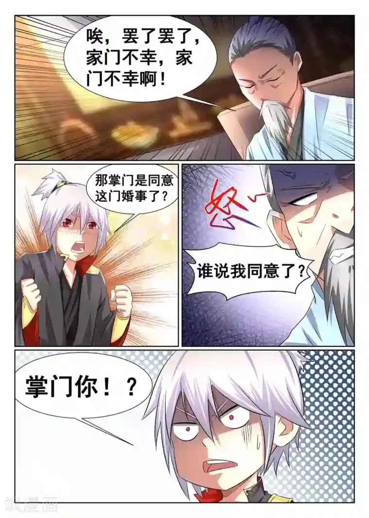 最强NPC联盟第15话