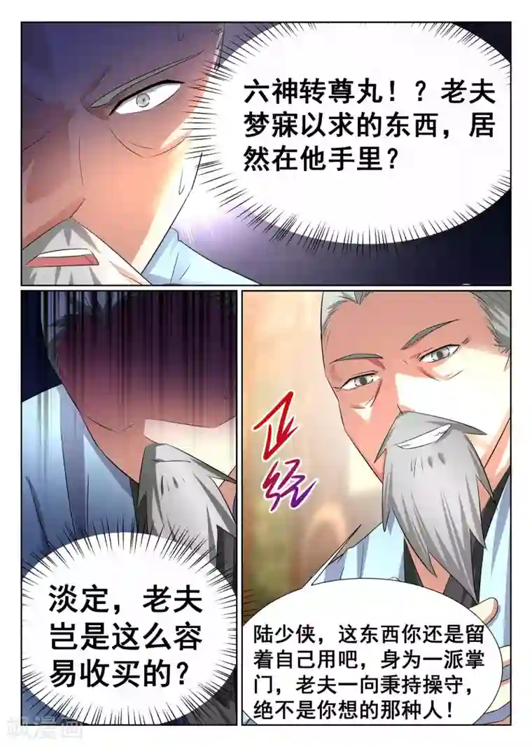 最强NPC联盟第15话