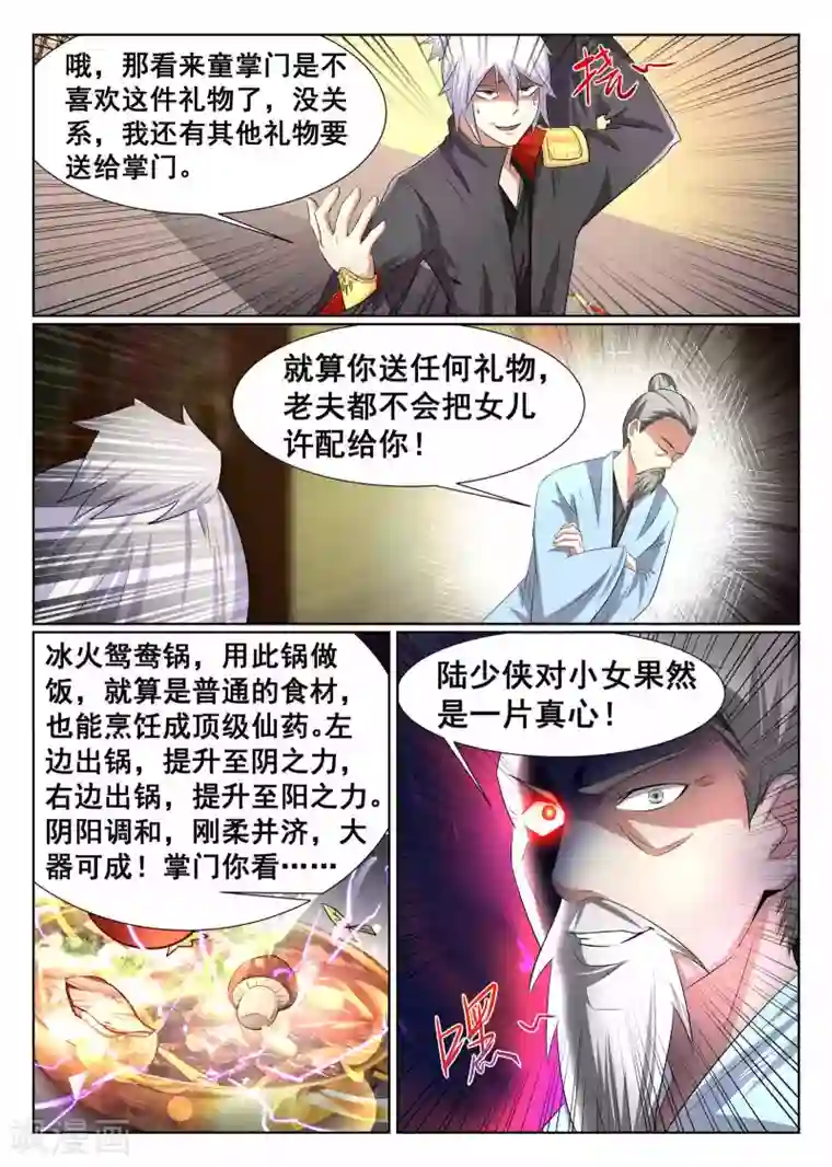 最强NPC联盟第15话