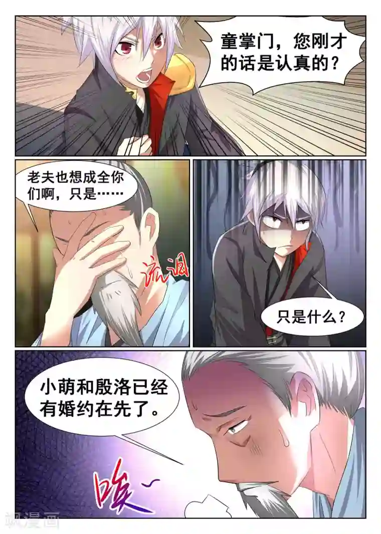 最强NPC联盟第16话