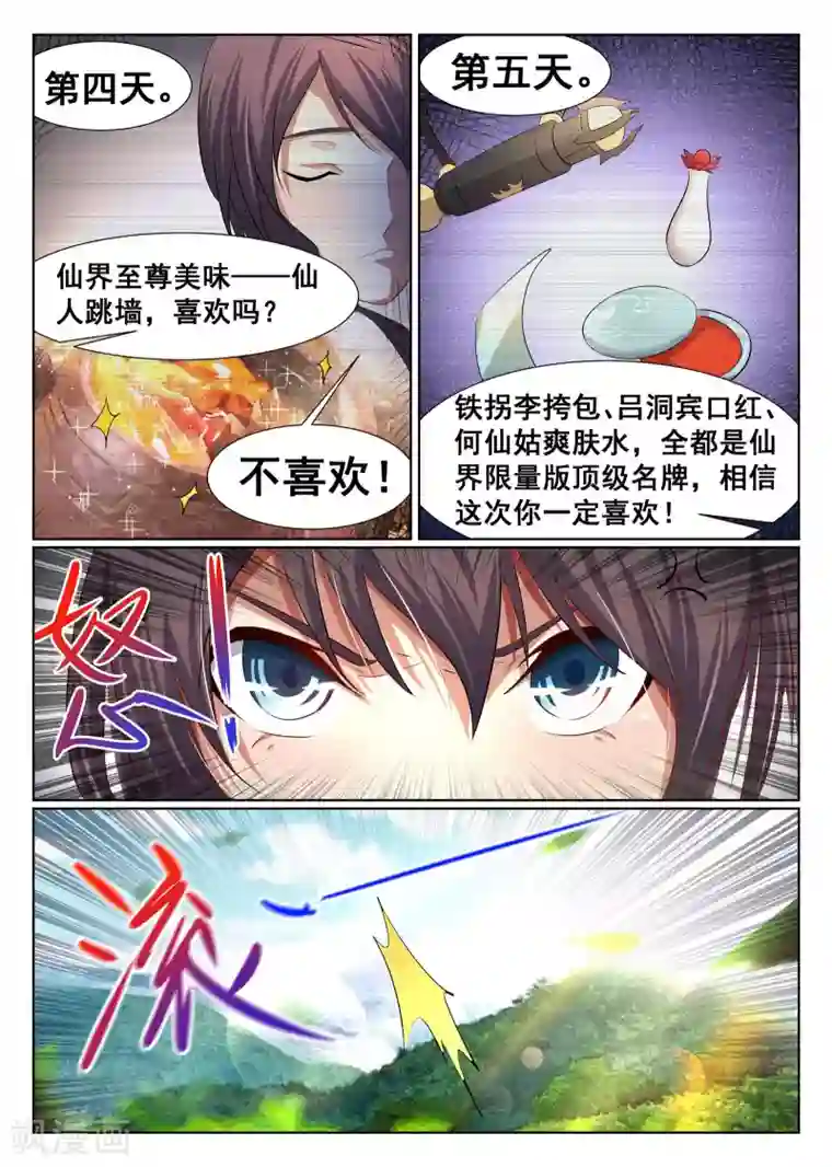 他抬起她的臀 不停的撞击着第17话