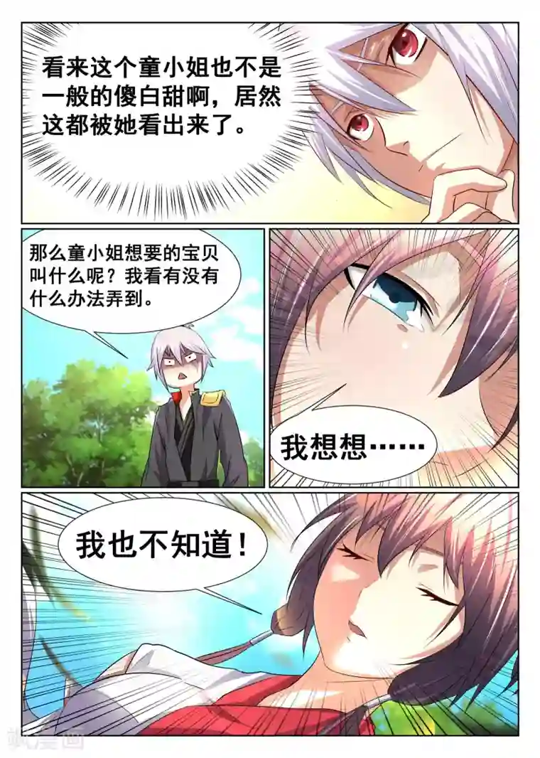 他抬起她的臀 不停的撞击着第17话