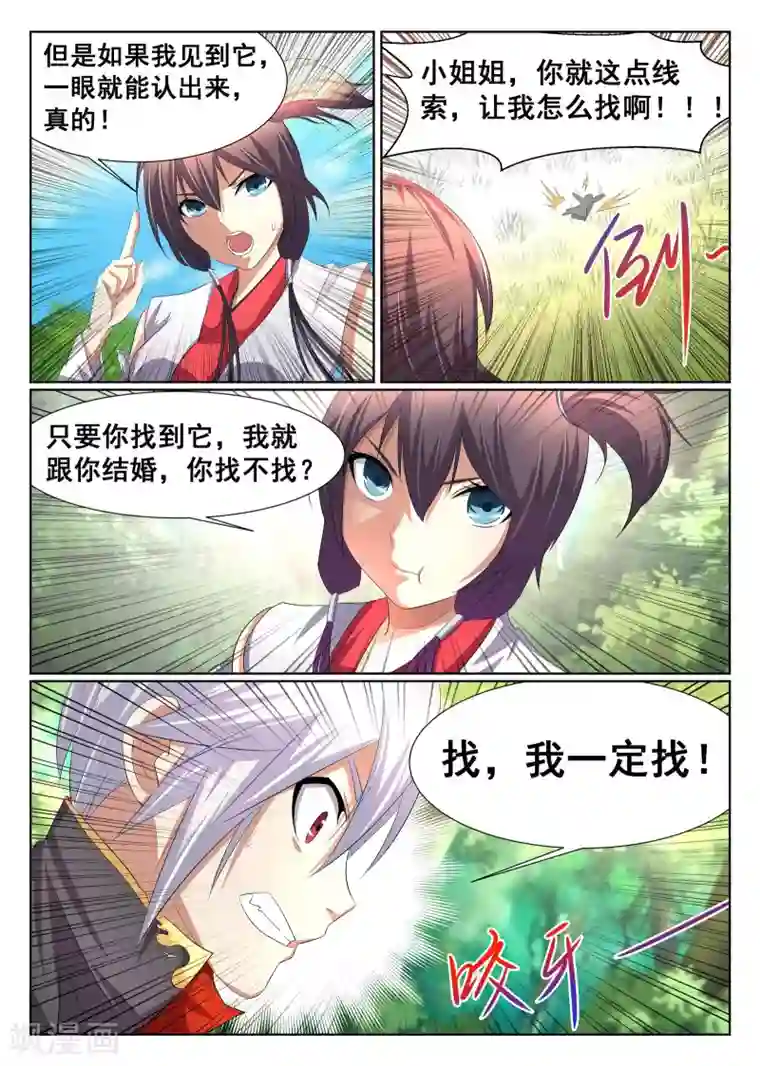 他抬起她的臀 不停的撞击着第17话