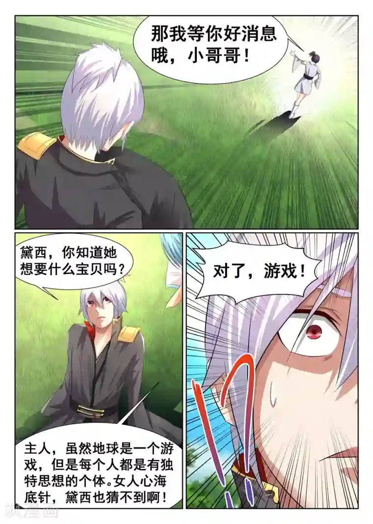 他抬起她的臀 不停的撞击着第17话