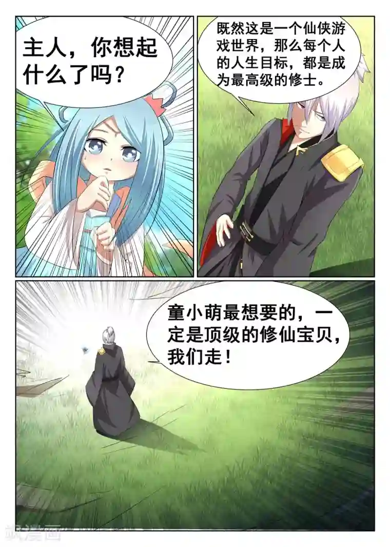 他抬起她的臀 不停的撞击着第17话