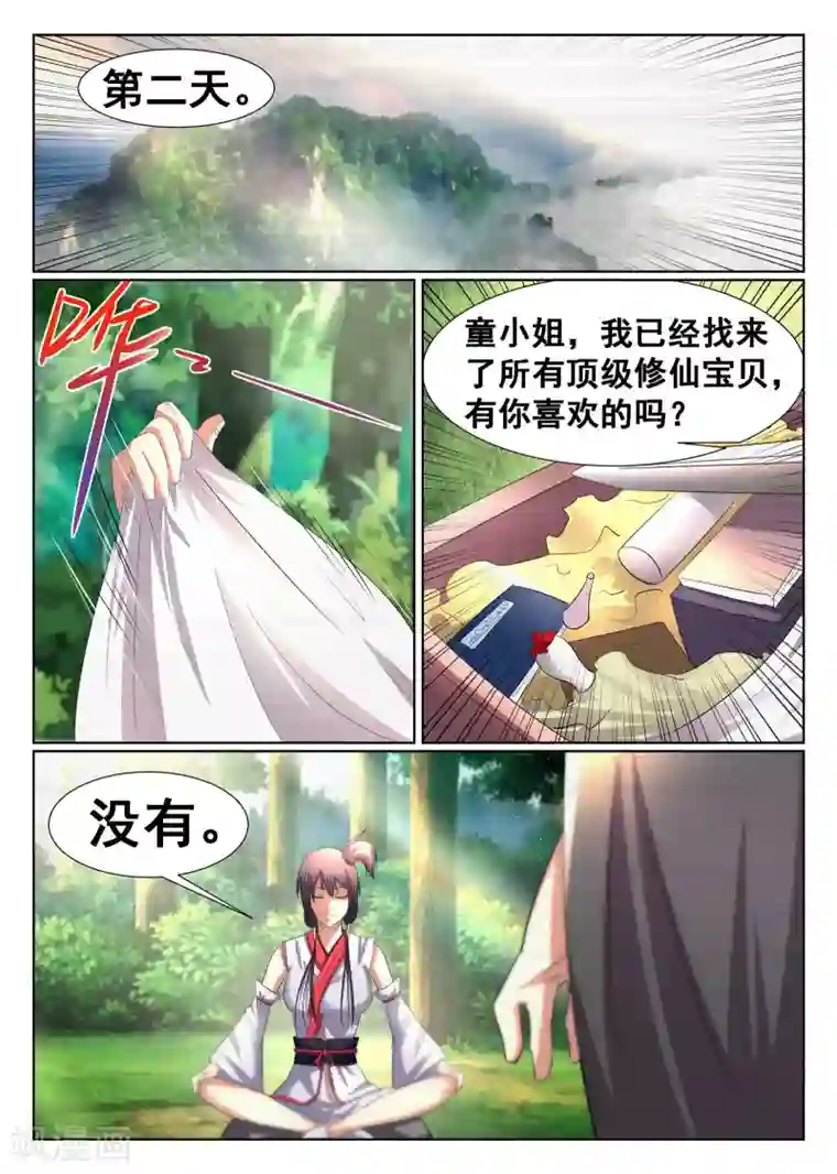 他抬起她的臀 不停的撞击着第17话