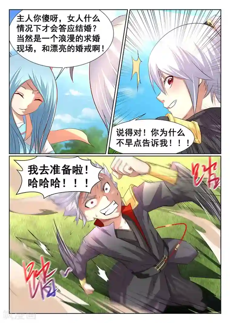 他抬起她的臀 不停的撞击着第17话