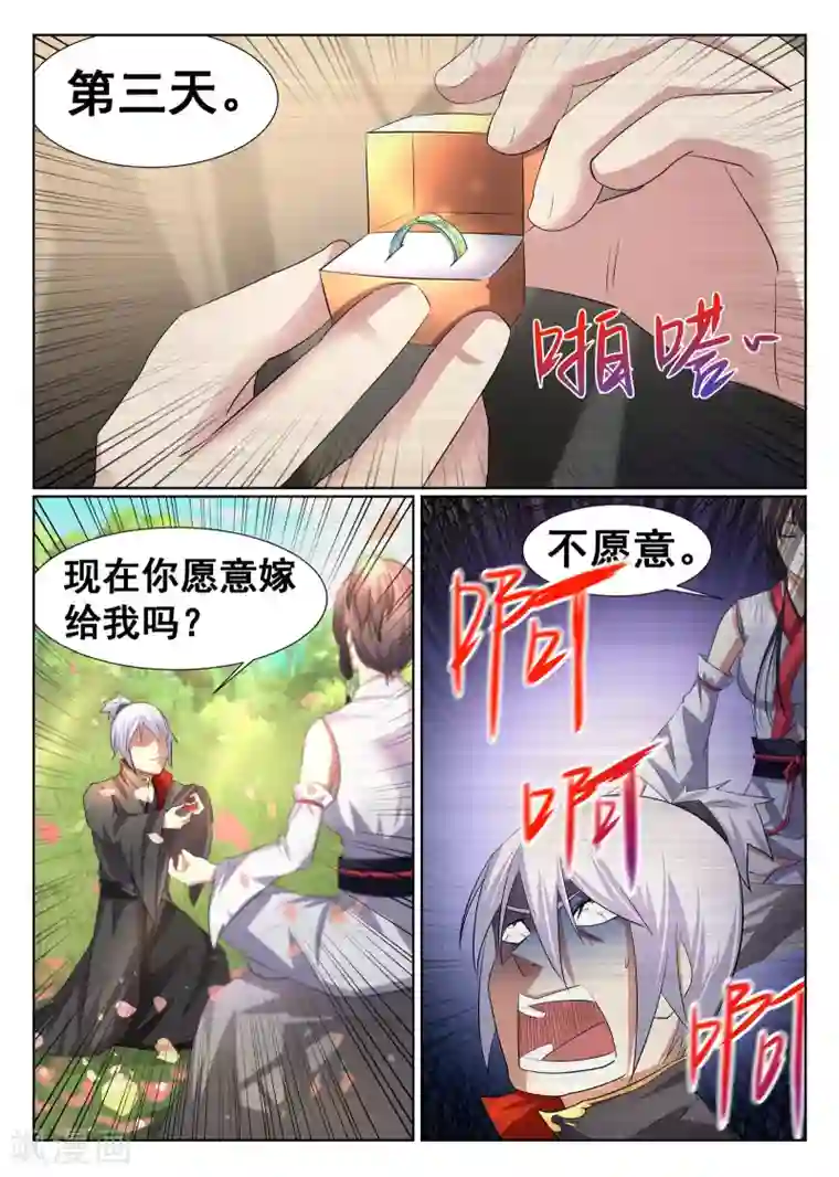 他抬起她的臀 不停的撞击着第17话