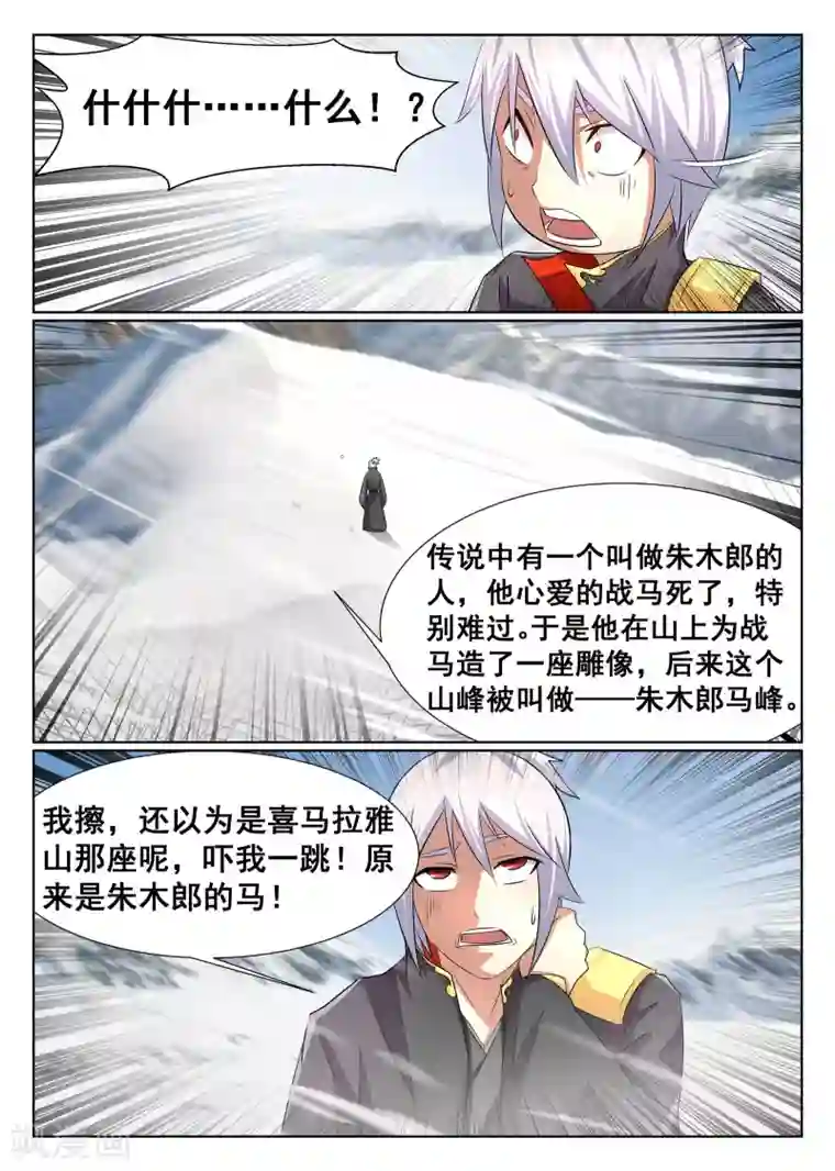 最强NPC联盟第18话