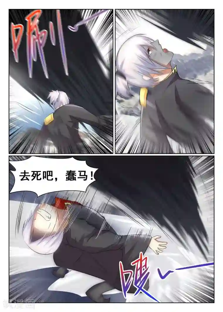 最强NPC联盟第19话