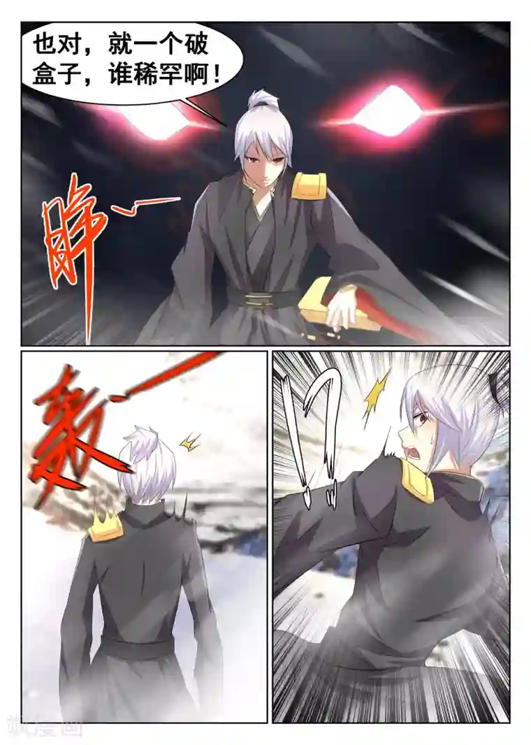 最强NPC联盟第19话