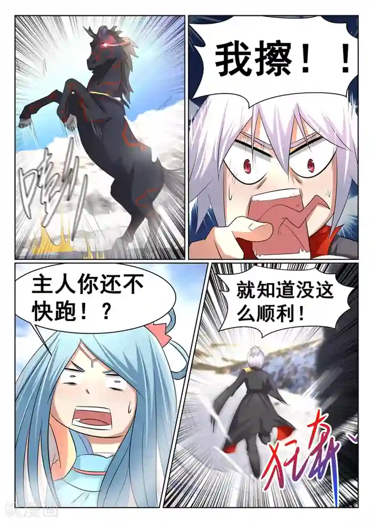 最强NPC联盟第19话