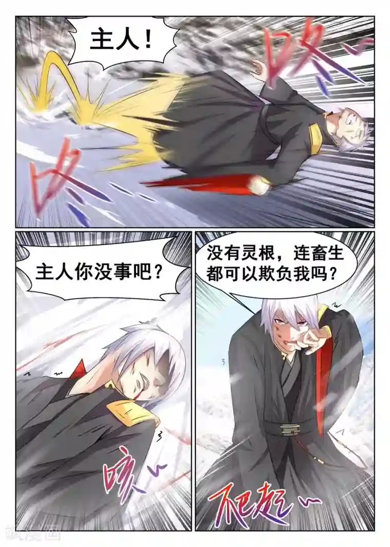 最强NPC联盟第19话