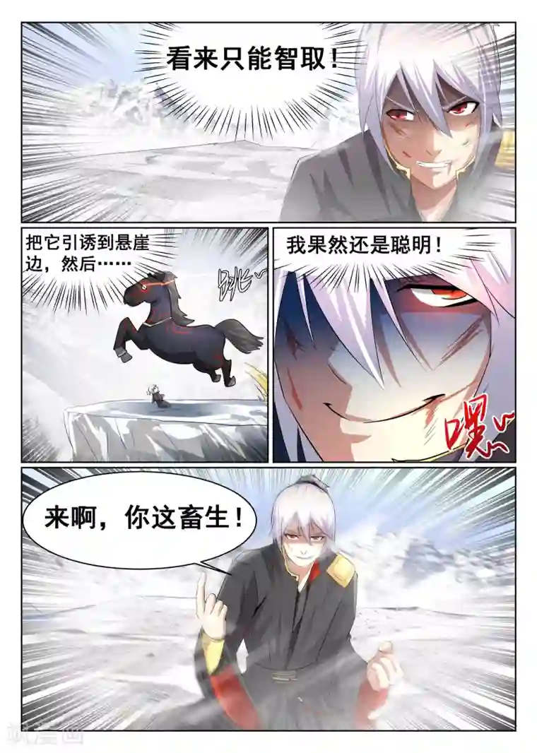 最强NPC联盟第19话