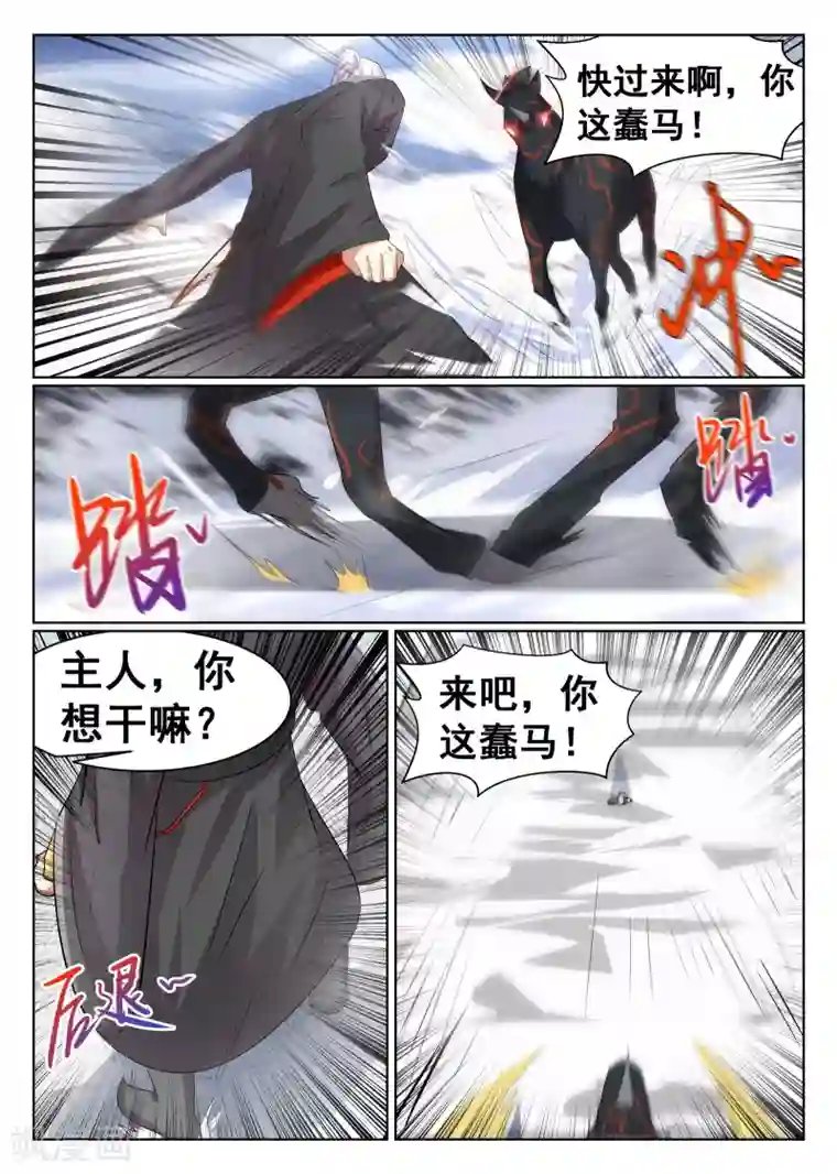 最强NPC联盟第19话