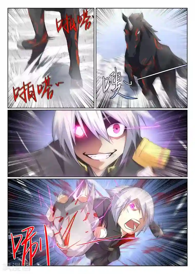 最强NPC联盟第20话