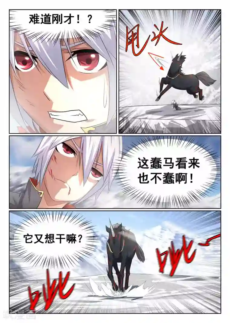 最强NPC联盟第20话