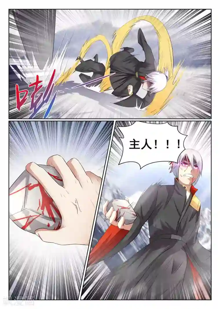 最强NPC联盟第20话