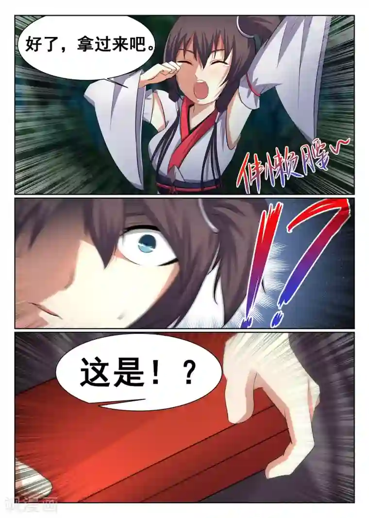 最强NPC联盟第21话