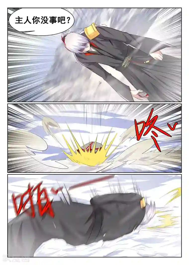 最强NPC联盟第21话