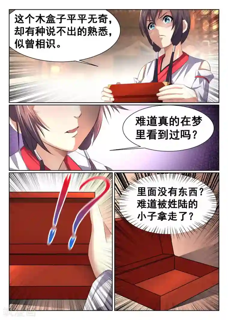 最强NPC联盟第22话