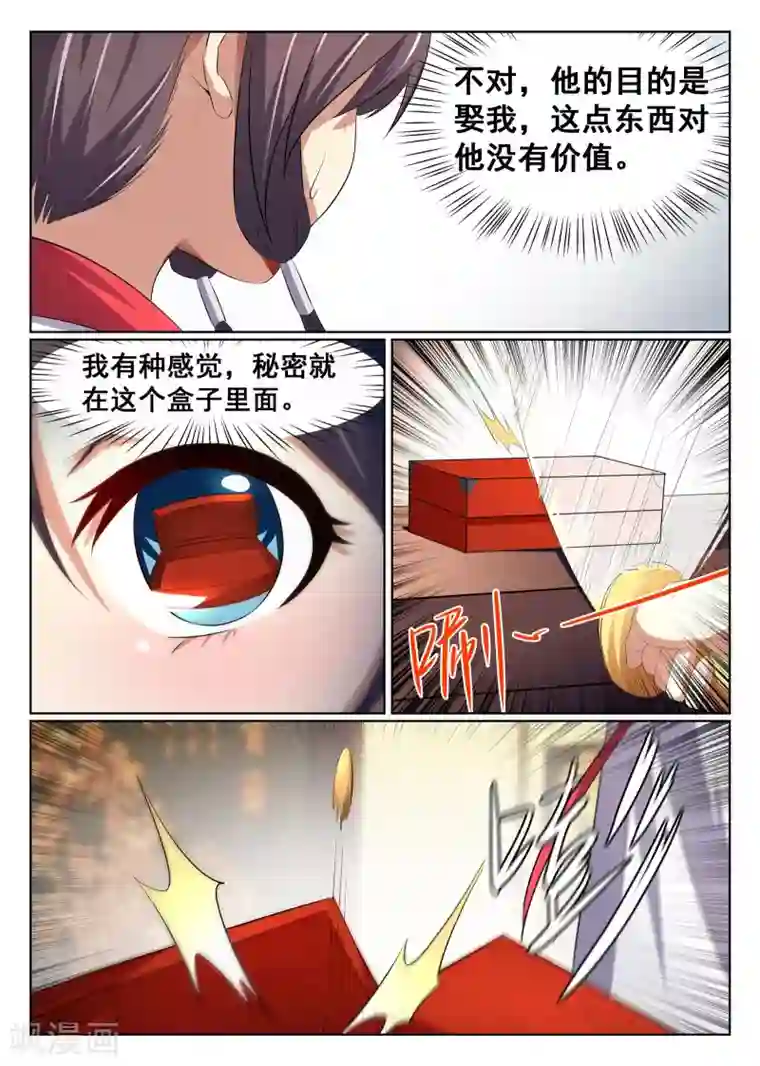 最强NPC联盟第22话