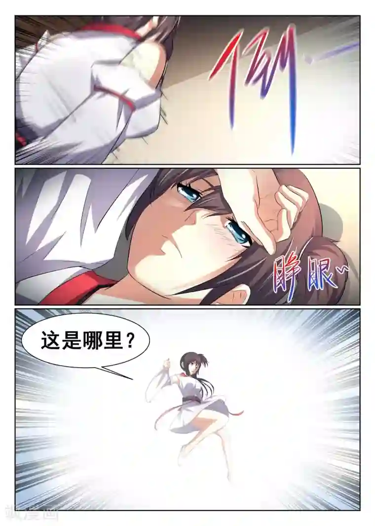 最强NPC联盟第22话