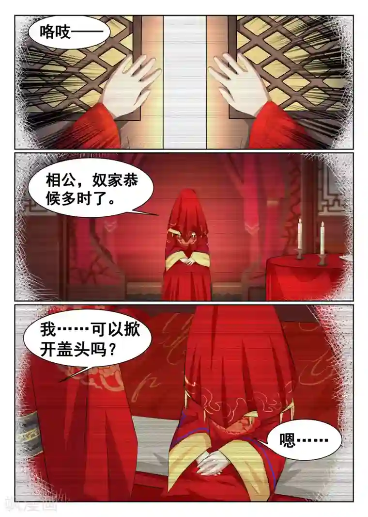 最强NPC联盟第24话