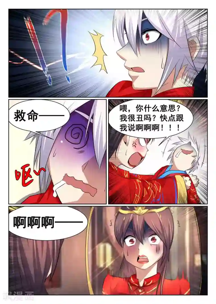 最强NPC联盟第25话