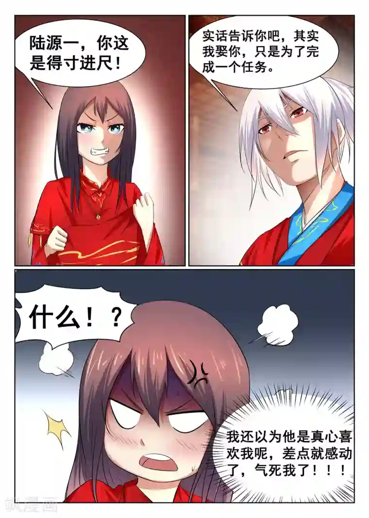 最强NPC联盟第26话