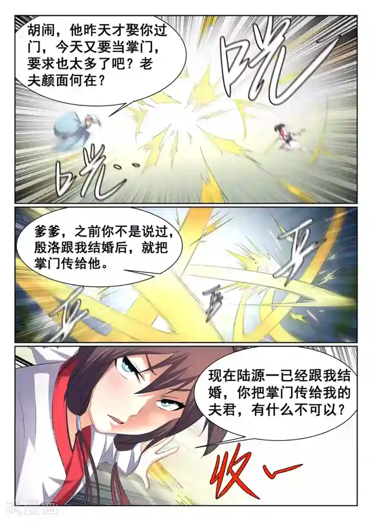 最强NPC联盟第26话