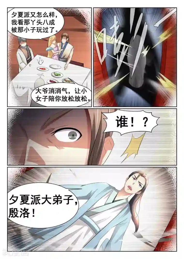 最强NPC联盟第27话