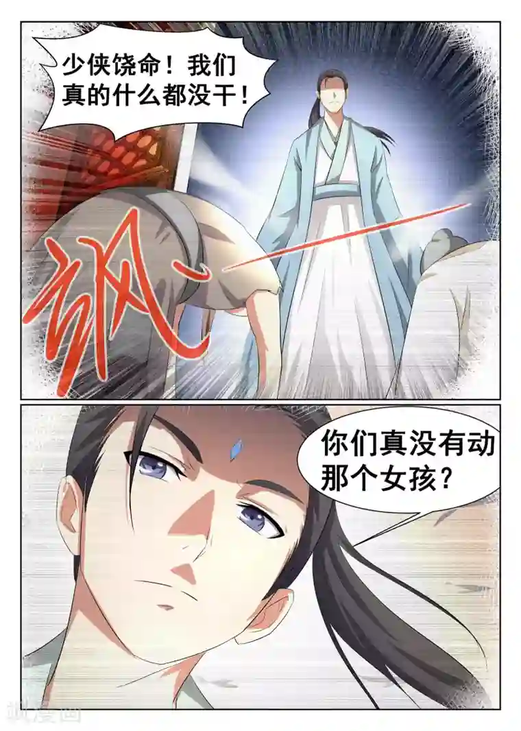 最强NPC联盟第27话