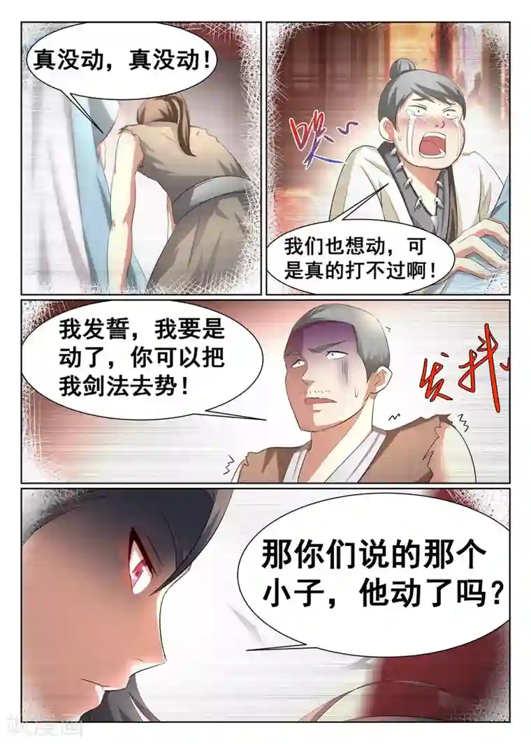 最强NPC联盟第27话