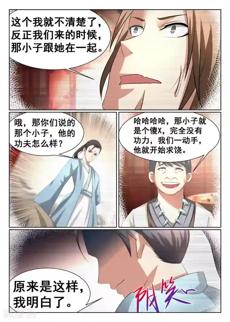 最强NPC联盟第27话