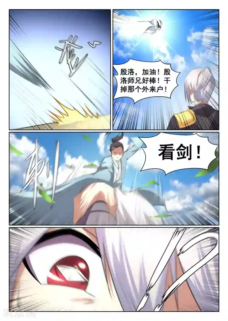 最强NPC联盟第28话
