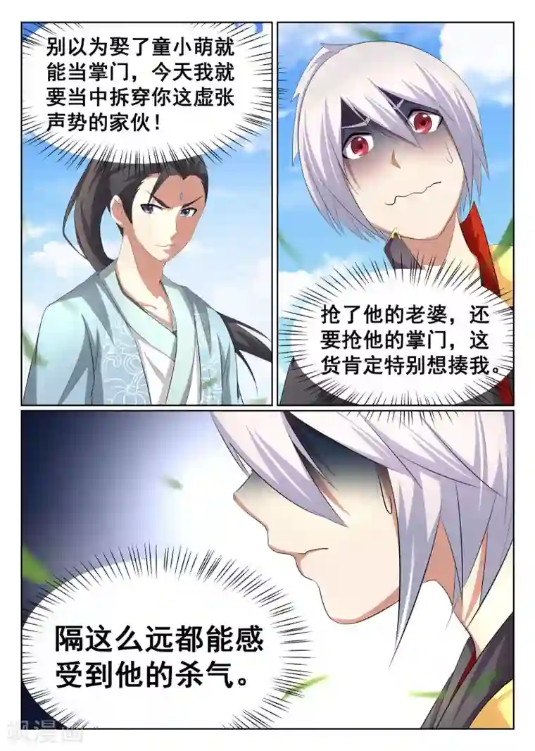 最强NPC联盟第28话