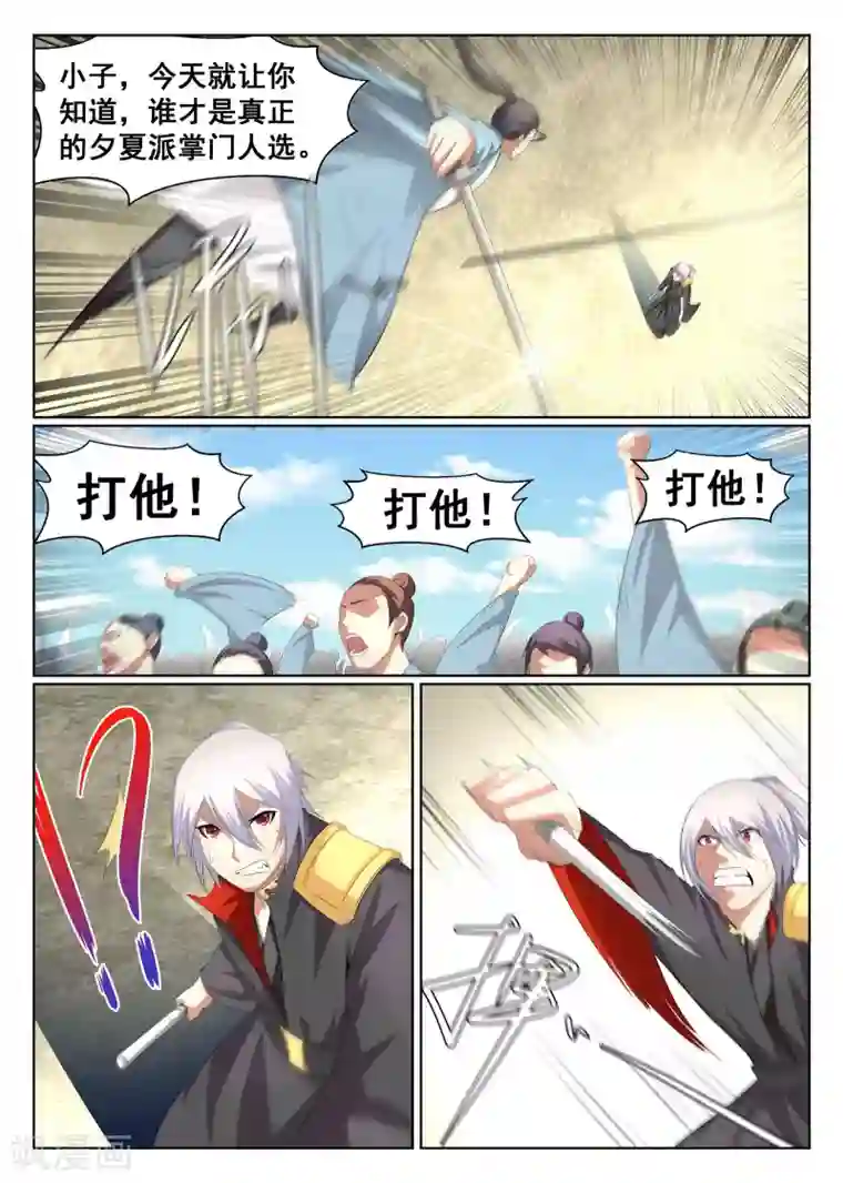 最强NPC联盟第29话