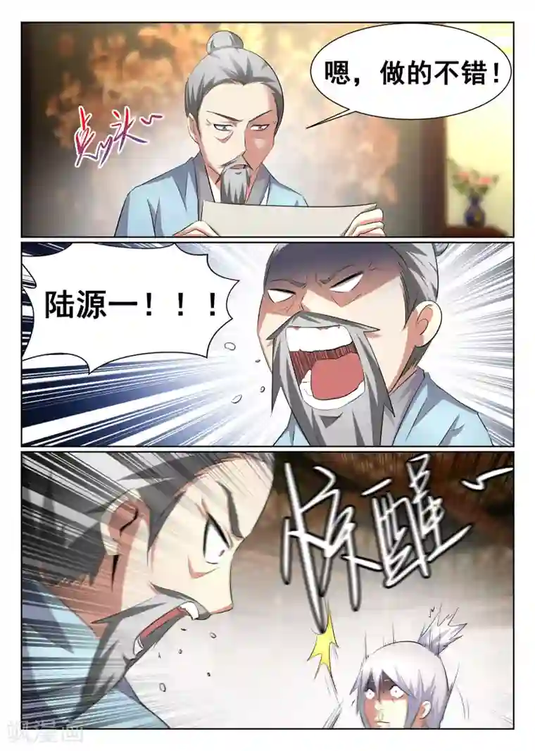 最强NPC联盟第30话