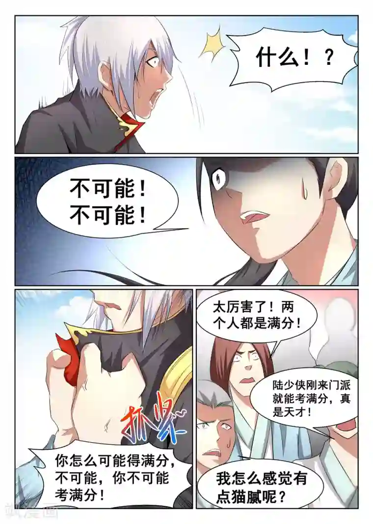 最强NPC联盟第31话