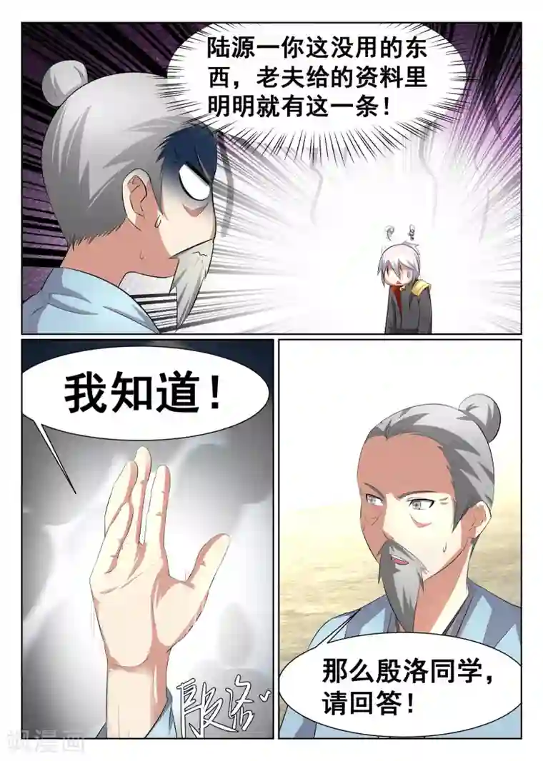 最强NPC联盟第31话