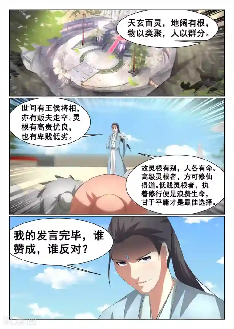 纯情女攻略计划免费土豪漫画2021/免费韩漫无阅读币