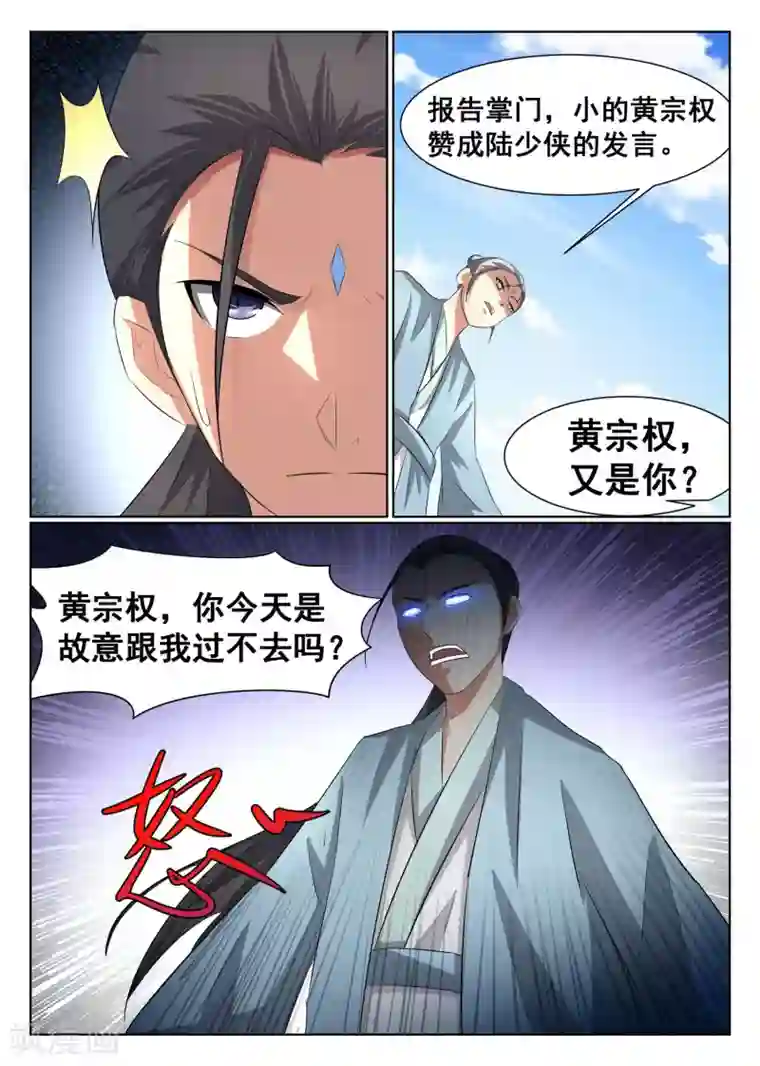 纯情女攻略计划免费土豪漫画2021/免费韩漫无阅读币