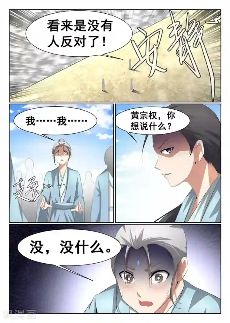 纯情女攻略计划免费土豪漫画2021/免费韩漫无阅读币